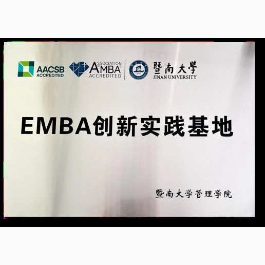 EMBA Innovation Practice Base