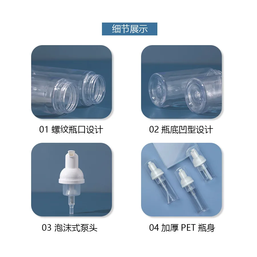 MZ-066-4 Foam pump bottle